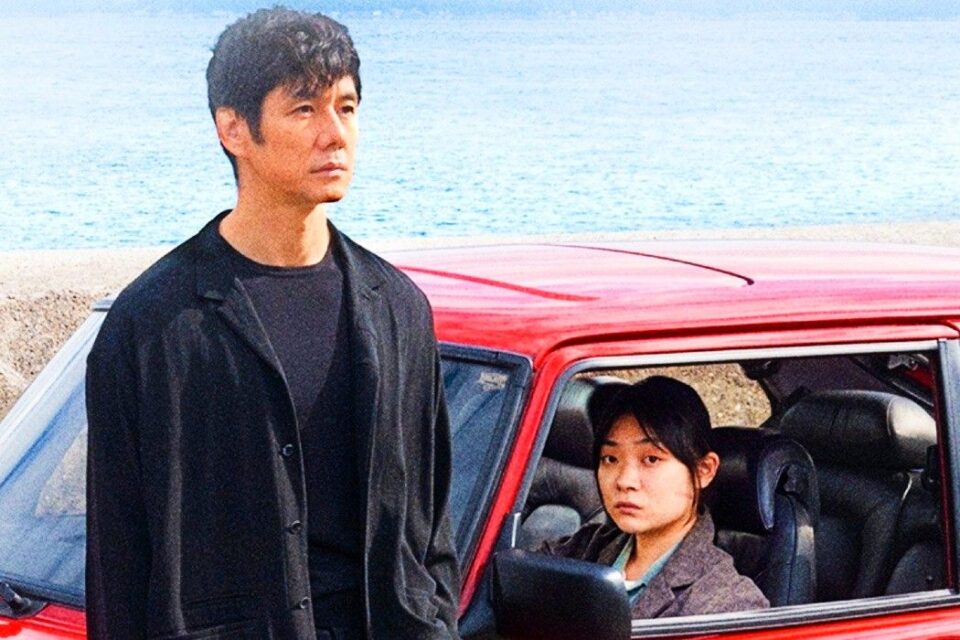 drive my car