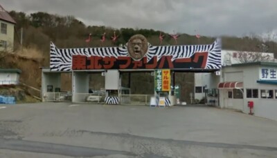 Funcionário de zoológico morre após ser atacado por leão no Japão Kenichi Kato, de 53 anos, foi encontrado com sangramento no pescoço